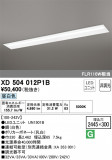 ODELIC ǥå ١饤 XD504012P1BþʾҲþ̿䡦ƥꥢΡڥ饤ȥ