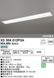 ODELIC ǥå ١饤 XD504012P3AþʾҲþ̿䡦ƥꥢΡڥ饤ȥ