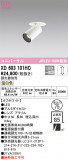 ODELIC ǥå 饤 XD603101HCþʾҲþ̿䡦ƥꥢΡڥ饤ȥ