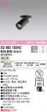 ODELIC ǥå 饤 XD603102HCþʾҲþ̿䡦ƥꥢΡڥ饤ȥ