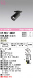ODELIC ǥå 饤 XD603104HCþʾҲþ̿䡦ƥꥢΡڥ饤ȥ