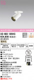ODELIC ǥå 饤 XD603105HCþʾҲþ̿䡦ƥꥢΡڥ饤ȥ