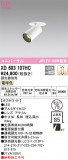 ODELIC ǥå 饤 XD603107HCþʾҲþ̿䡦ƥꥢΡڥ饤ȥ