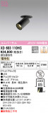 ODELIC ǥå 饤 XD603110HCþʾҲþ̿䡦ƥꥢΡڥ饤ȥ