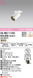ODELIC ǥå 饤 XD603111HCþʾҲþ̿䡦ƥꥢΡڥ饤ȥ