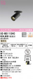 ODELIC ǥå 饤 XD603112HCþʾҲþ̿䡦ƥꥢΡڥ饤ȥ