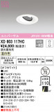 ODELIC ǥå 饤 XD603117HCþʾҲþ̿䡦ƥꥢΡڥ饤ȥ