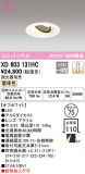 ODELIC ǥå 饤 XD603131HCþʾҲþ̿䡦ƥꥢΡڥ饤ȥ