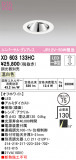 ODELIC ǥå 饤 XD603133HCþʾҲþ̿䡦ƥꥢΡڥ饤ȥ