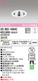 ODELIC ǥå 饤 XD603149HCþʾҲþ̿䡦ƥꥢΡڥ饤ȥ