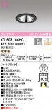 ODELIC ǥå 饤 XD603164HCþʾҲþ̿䡦ƥꥢΡڥ饤ȥ