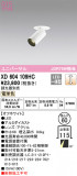 ODELIC ǥå 饤 XD604109HCþʾҲþ̿䡦ƥꥢΡڥ饤ȥ