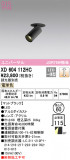 ODELIC ǥå 饤 XD604112HCþʾҲþ̿䡦ƥꥢΡڥ饤ȥ