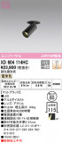 ODELIC ǥå 饤 XD604114HCþʾҲþ̿䡦ƥꥢΡڥ饤ȥ