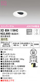 ODELIC ǥå 饤 XD604119HCþʾҲþ̿䡦ƥꥢΡڥ饤ȥ