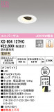 ODELIC ǥå 饤 XD604127HCþʾҲþ̿䡦ƥꥢΡڥ饤ȥ