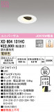 ODELIC ǥå 饤 XD604131HCþʾҲþ̿䡦ƥꥢΡڥ饤ȥ
