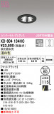 ODELIC ǥå 饤 XD604134HCþʾҲþ̿䡦ƥꥢΡڥ饤ȥ