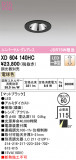 ODELIC ǥå 饤 XD604140HCþʾҲþ̿䡦ƥꥢΡڥ饤ȥ