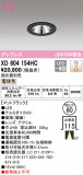 ODELIC ǥå 饤 XD604154HCþʾҲþ̿䡦ƥꥢΡڥ饤ȥ