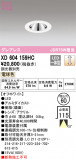 ODELIC ǥå 饤 XD604159HCþʾҲþ̿䡦ƥꥢΡڥ饤ȥ