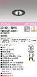 ODELIC ǥå 饤 XD604160HCþʾҲþ̿䡦ƥꥢΡڥ饤ȥ