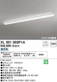 ODELIC ǥå ١饤 XL501003P1AþʾҲþ̿䡦ƥꥢΡڥ饤ȥ
