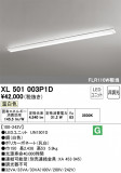 ODELIC ǥå ١饤 XL501003P1DþʾҲþ̿䡦ƥꥢΡڥ饤ȥ