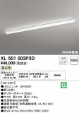 ODELIC ǥå ١饤 XL501003P3DþʾҲþ̿䡦ƥꥢΡڥ饤ȥ