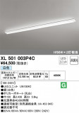 ODELIC ǥå ١饤 XL501003P4CþʾҲþ̿䡦ƥꥢΡڥ饤ȥ