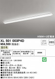 ODELIC ǥå ١饤 XL501003P4DþʾҲþ̿䡦ƥꥢΡڥ饤ȥ