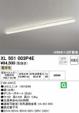 ODELIC ǥå ١饤 XL501003P4EþʾҲþ̿䡦ƥꥢΡڥ饤ȥ