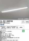 ODELIC ǥå ١饤 XL501006P2BþʾҲþ̿䡦ƥꥢΡڥ饤ȥ