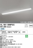 ODELIC ǥå ١饤 XL501006P2CþʾҲþ̿䡦ƥꥢΡڥ饤ȥ