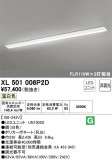 ODELIC ǥå ١饤 XL501006P2DþʾҲþ̿䡦ƥꥢΡڥ饤ȥ