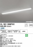 ODELIC ǥå ١饤 XL501006P3CþʾҲþ̿䡦ƥꥢΡڥ饤ȥ