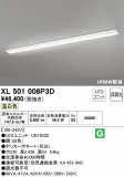 ODELIC ǥå ١饤 XL501006P3DþʾҲþ̿䡦ƥꥢΡڥ饤ȥ