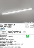 ODELIC ǥå ١饤 XL501006P4AþʾҲþ̿䡦ƥꥢΡڥ饤ȥ