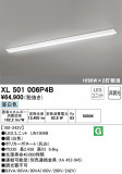ODELIC ǥå ١饤 XL501006P4BþʾҲþ̿䡦ƥꥢΡڥ饤ȥ