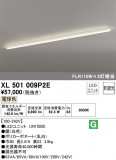 ODELIC ǥå ١饤 XL501009P2EþʾҲþ̿䡦ƥꥢΡڥ饤ȥ