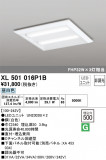 ODELIC ǥå ١饤 XL501016P1BþʾҲþ̿䡦ƥꥢΡڥ饤ȥ