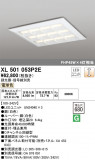 ODELIC ǥå ١饤 XL501053P2EþʾҲþ̿䡦ƥꥢΡڥ饤ȥ