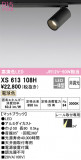 ODELIC ǥå ݥåȥ饤 XS613108HþʾҲþ̿䡦ƥꥢΡڥ饤ȥ