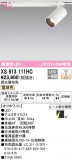 ODELIC ǥå ݥåȥ饤 XS613111HCþʾҲþ̿䡦ƥꥢΡڥ饤ȥ