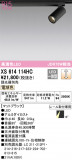 ODELIC ǥå ݥåȥ饤 XS614114HCþʾҲþ̿䡦ƥꥢΡڥ饤ȥ