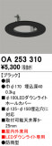 ODELIC ǥå ܹʡեѡ OA253310þʾҲþ̿䡦ƥꥢΡڥ饤ȥ