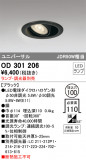 ODELIC ǥå 饤 OD301206þʾҲþ̿䡦ƥꥢΡڥ饤ȥ