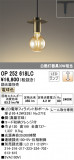 ODELIC ǥå ڥȥ饤 OP252618LCþʾҲþ̿䡦ƥꥢΡڥ饤ȥ