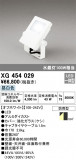 ODELIC ǥå ƥꥢ饤 XG454029þʾҲþ̿䡦ƥꥢΡڥ饤ȥ
