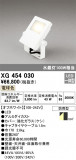ODELIC ǥå ƥꥢ饤 XG454030þʾҲþ̿䡦ƥꥢΡڥ饤ȥ